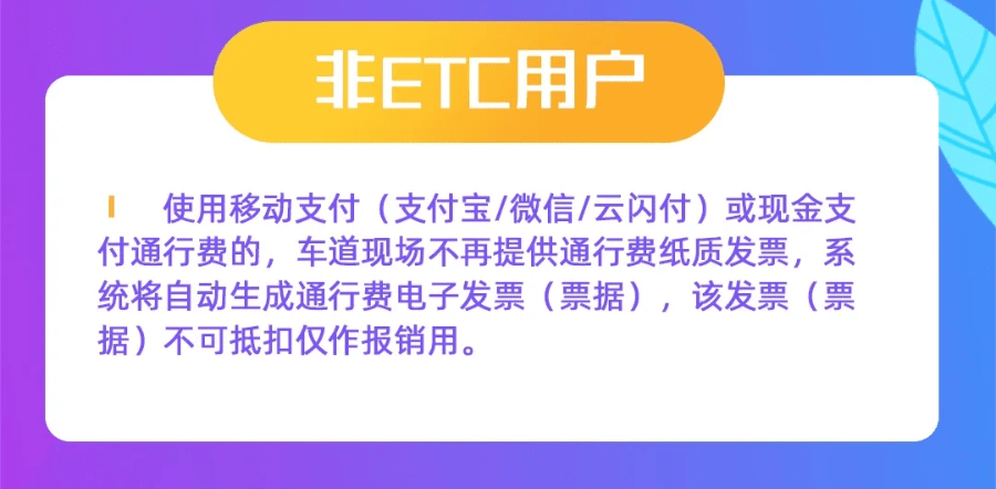 今日起浙江高速全面启用电子发票你想知道的开票方法戳这儿