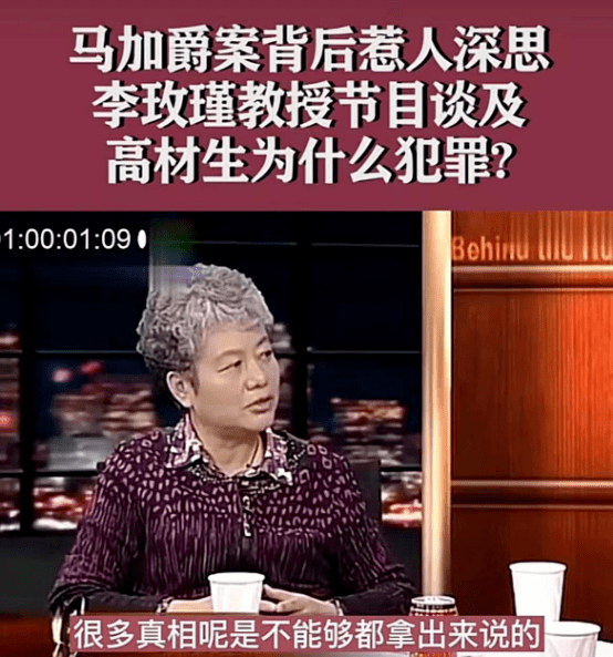 马加爵李玫瑾图片