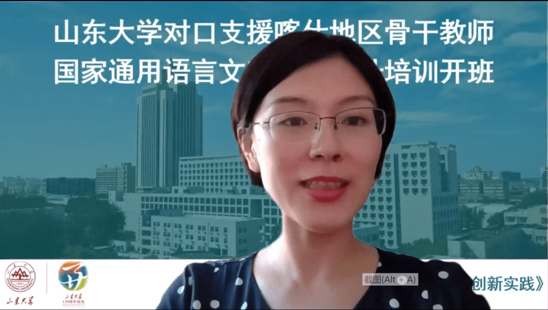 从山大到喀什,来听跨越4000公里的普通话_教学_培训_新疆