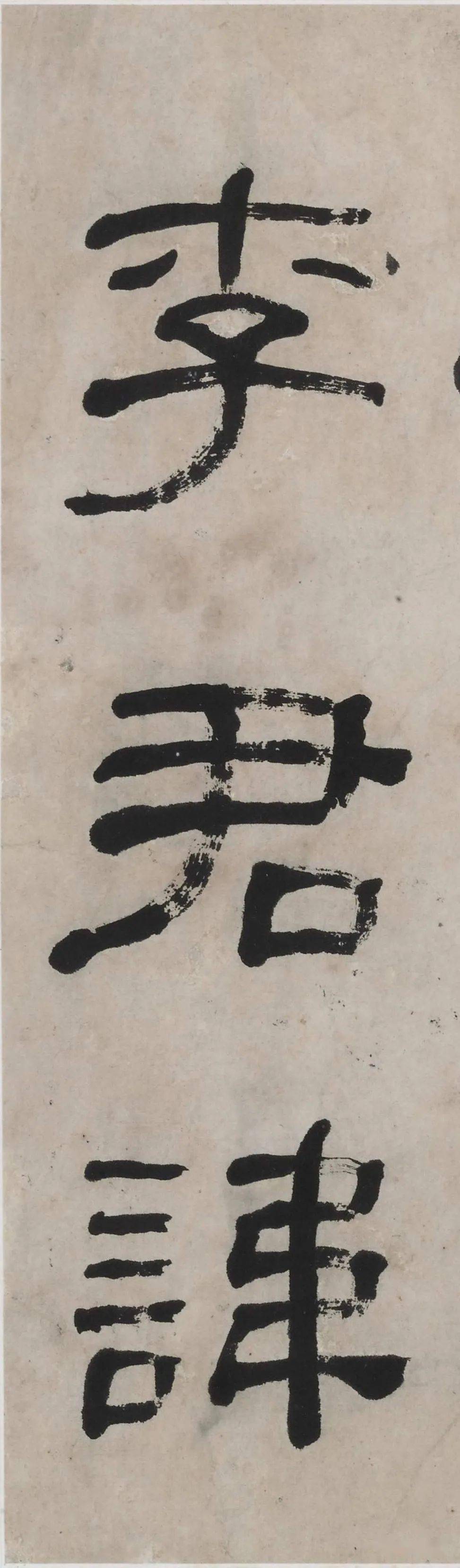 清何绍基临西狭颂册湖南省博物馆藏