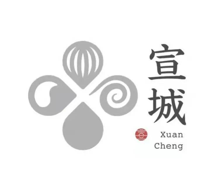 安徽宣城城市logo三选一要翻车