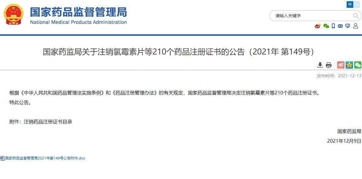 高芹|这些维生素、眼药水、小儿止咳糖浆被注销！快看你家有吗?