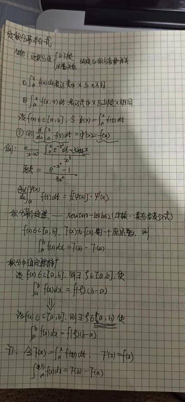 高等数学