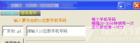 遇到验证码轰炸手机怎么设置
