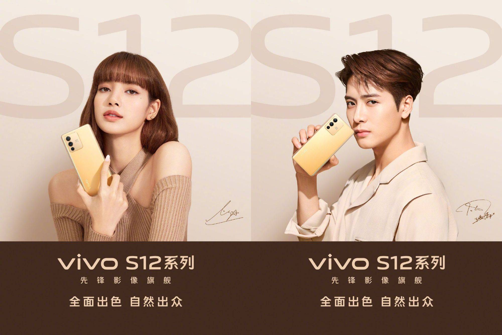 vivo s12系列代言人公布,这次变成四位顶流明星了_性能_产品_方面