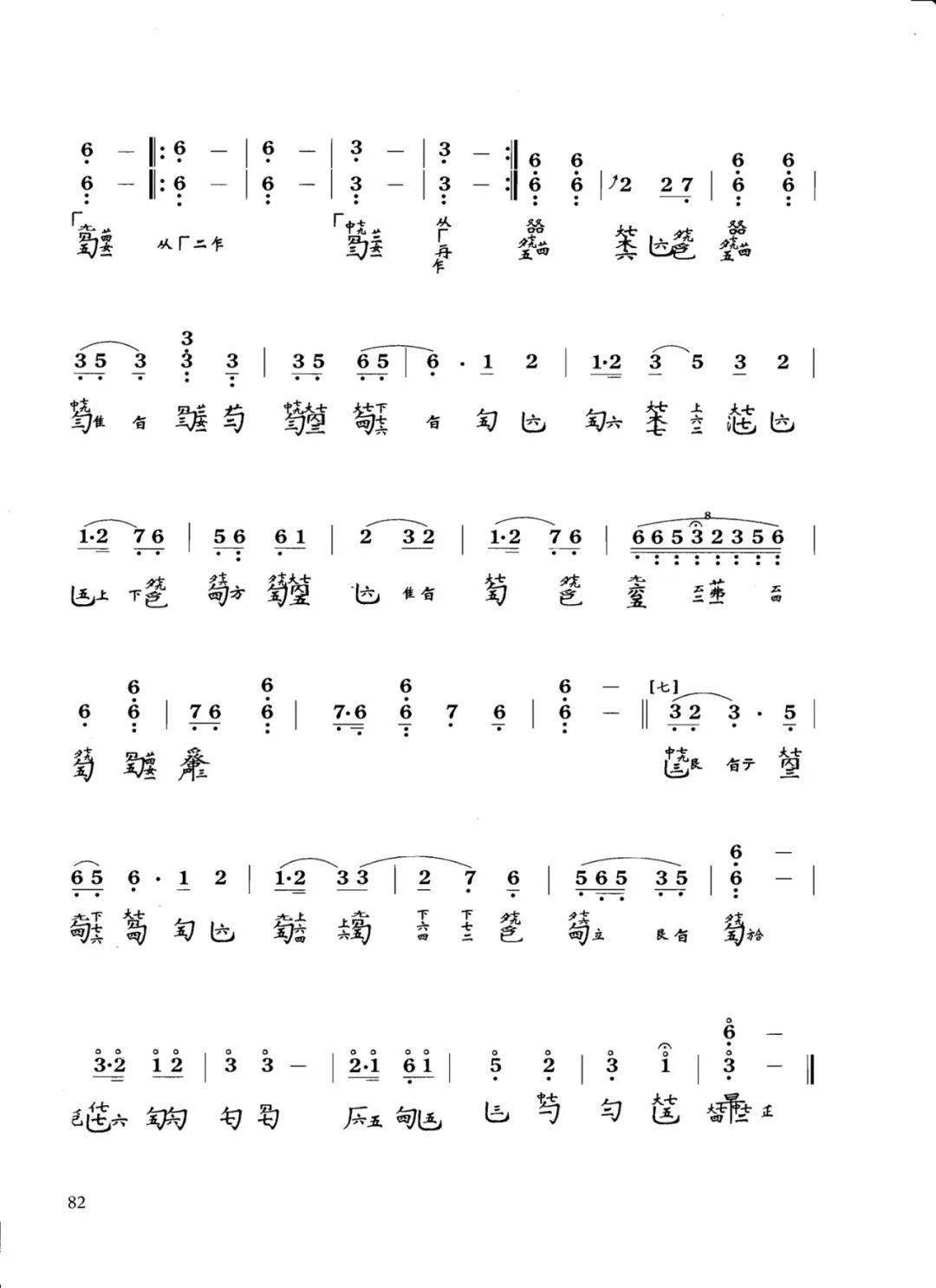 每日一谱欸乃古琴谱送手机调音器