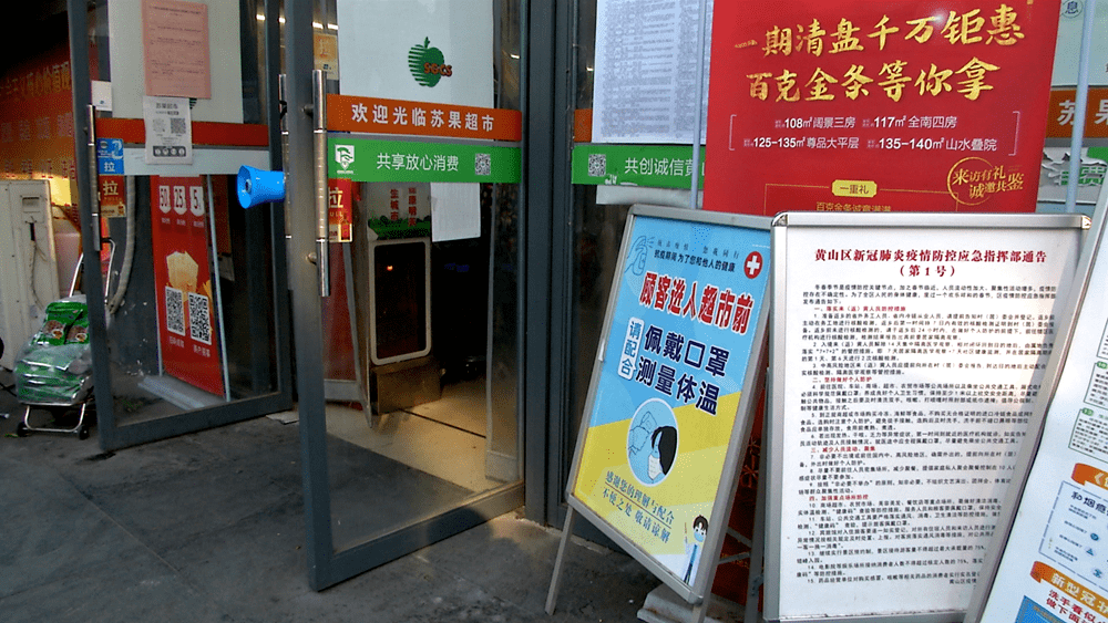 在城区苏果超市,也有工作人员在超市入口提醒市民出示健康码,行程码