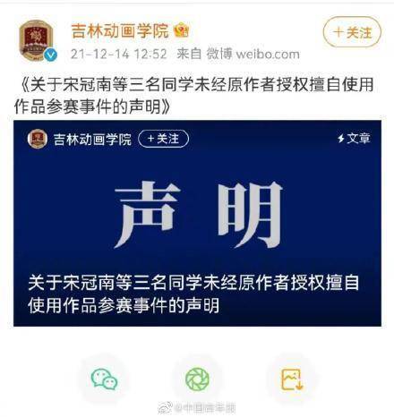 插画|学生抄袭作品参赛后被举报校方处理结果来了