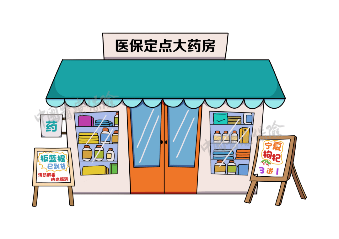 买药用不了医保卡的原因原来是这样