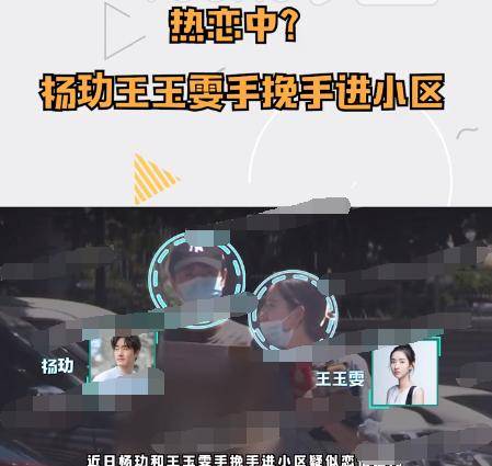 被王玉雯挽手搂腰进小区甜蜜满分,女方身份被扒_胡波_画面_毛晓彤