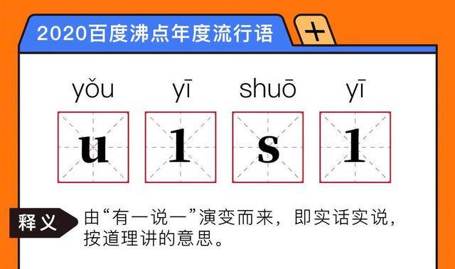 2020年十大网络用语发布打工人竟然没有上榜