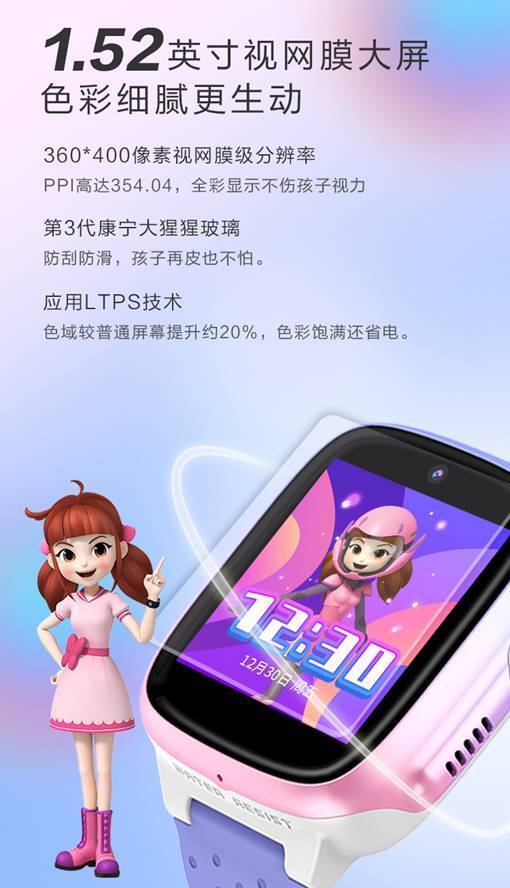 正版授权 360儿童手表m2皮皮鲁安全特工队定制款发布