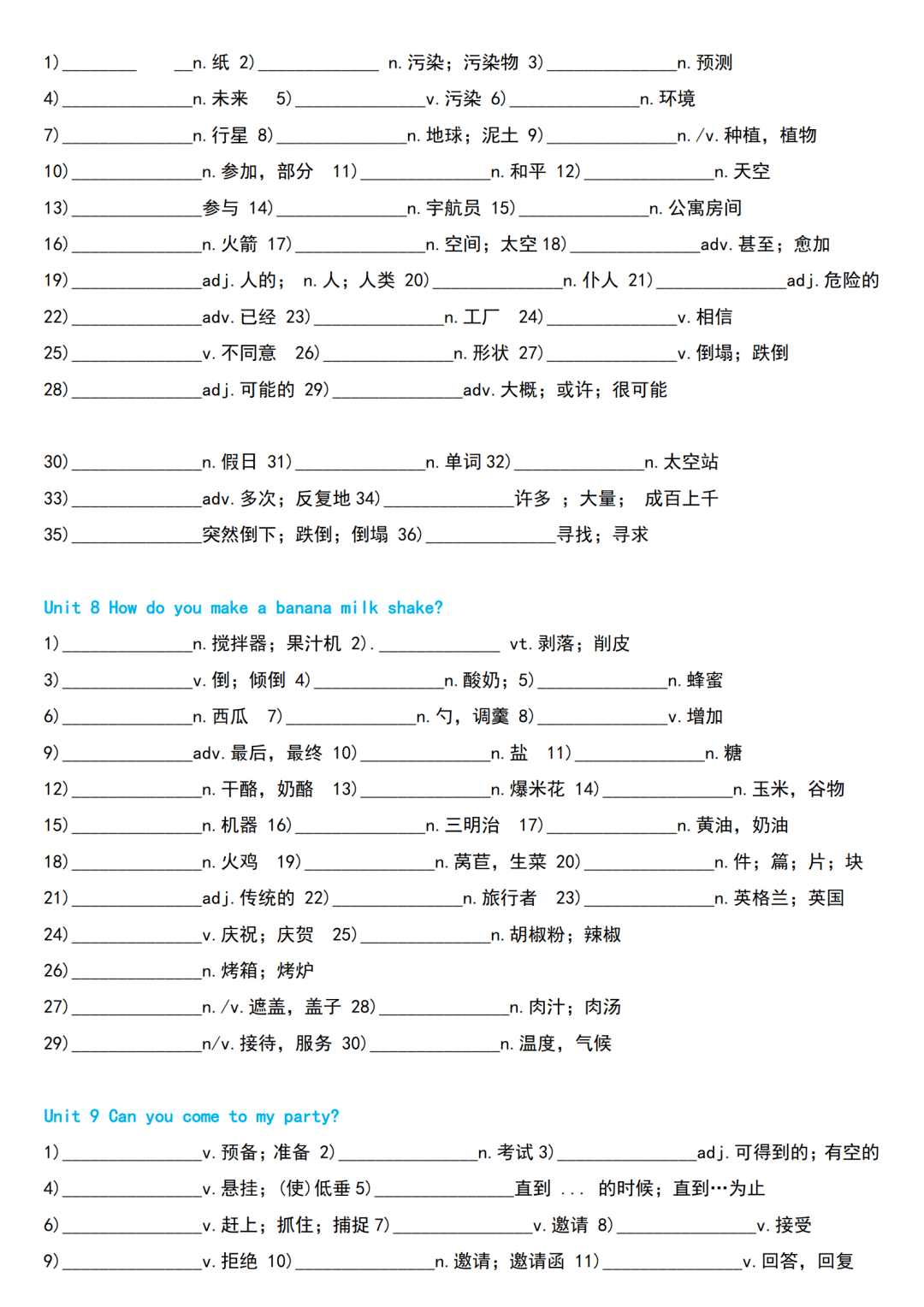 文章|初中英语 | 初一至初三上下全册单词默写速记版，考前过一遍！