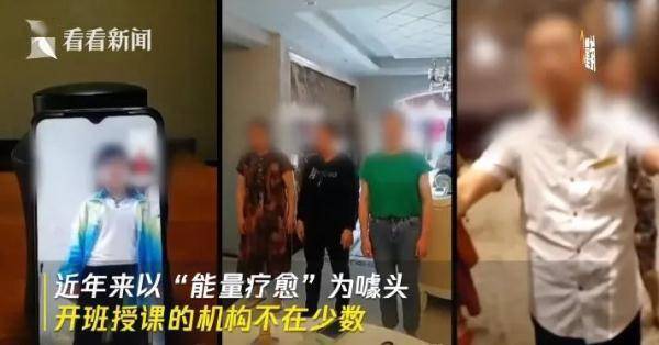 细胞|疑难杂症、夫妻不和…啥都能治？被“大师”摸着手体验了一把