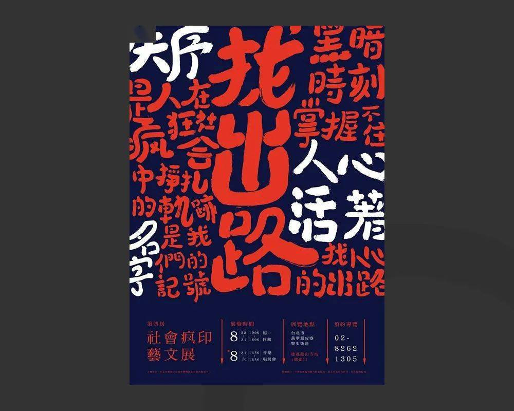文字信息太多怎么破?如何排版设计?_节奏感_字号_海报