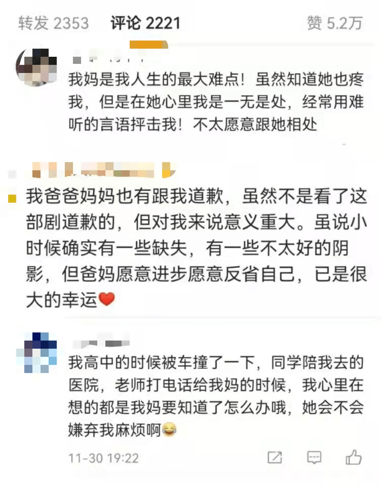 控制|看完《女心理师》，我妈道歉了：多少孩子在等父母这句话