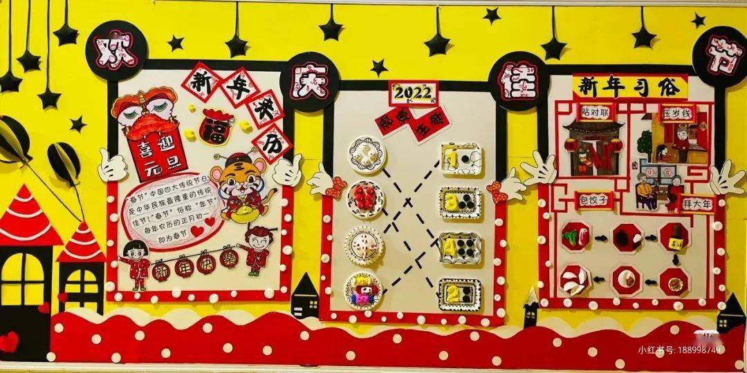 2022年元旦环创年味最浓的幼儿园虎年主题墙环创来咯