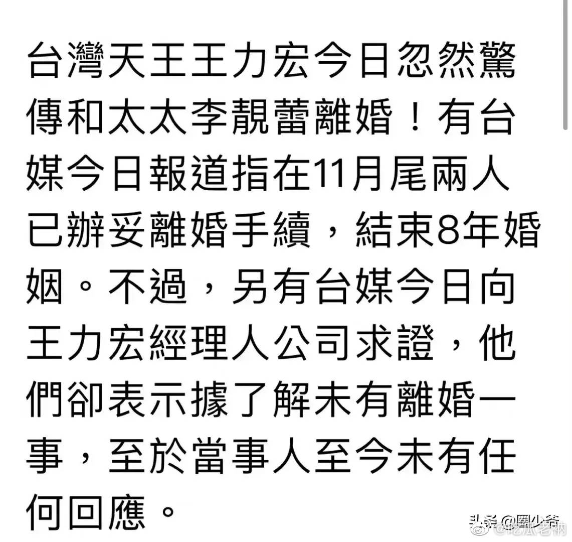 12月15日,王力宏官宣与李靓蕾离婚,终结了维系8年的婚姻……