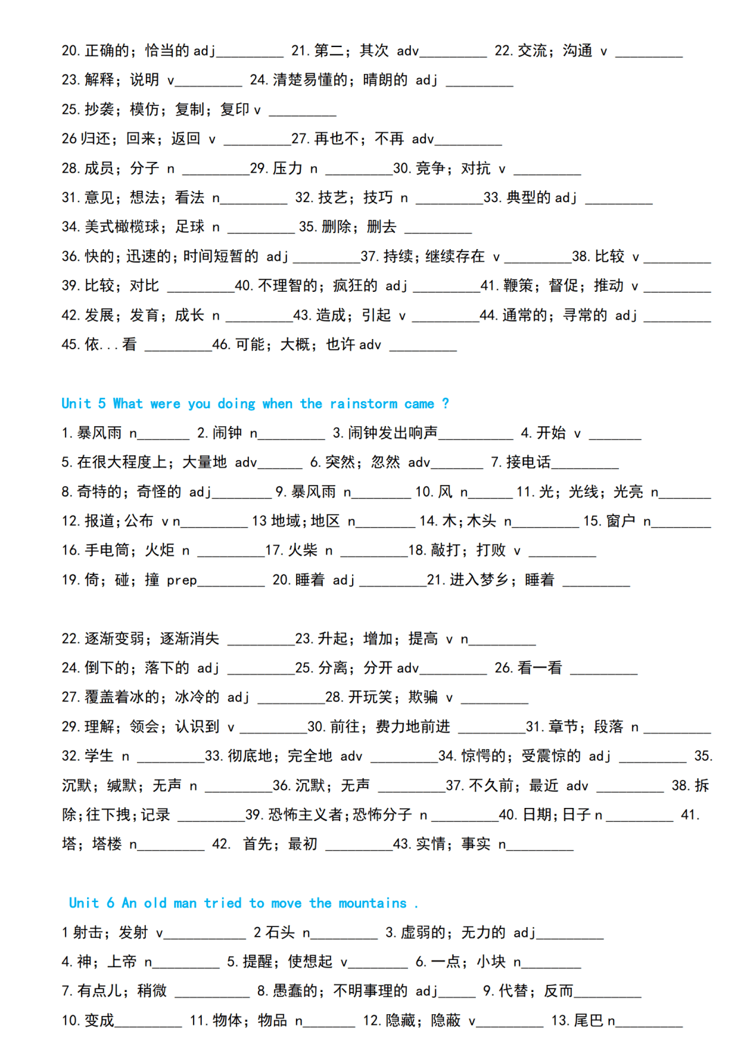 文章|初中英语 | 初一至初三上下全册单词默写速记版，考前过一遍！