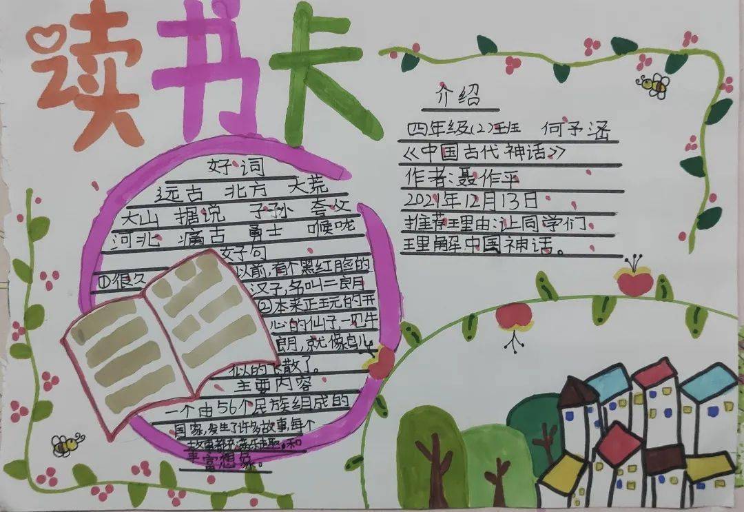 "读书是与智者对话,是心灵的旅行.