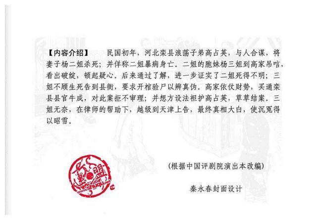 故事连环画杨三姐告状辽宁美术出版社