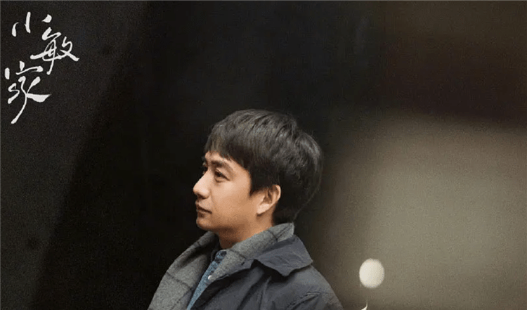 李萍|《小敏家》：细腻的表演，成全了人生风雨路的暖