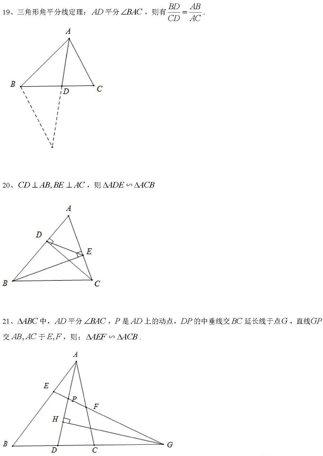 初三|20页初中数学二级结论整理汇编，初一到初三都能用！