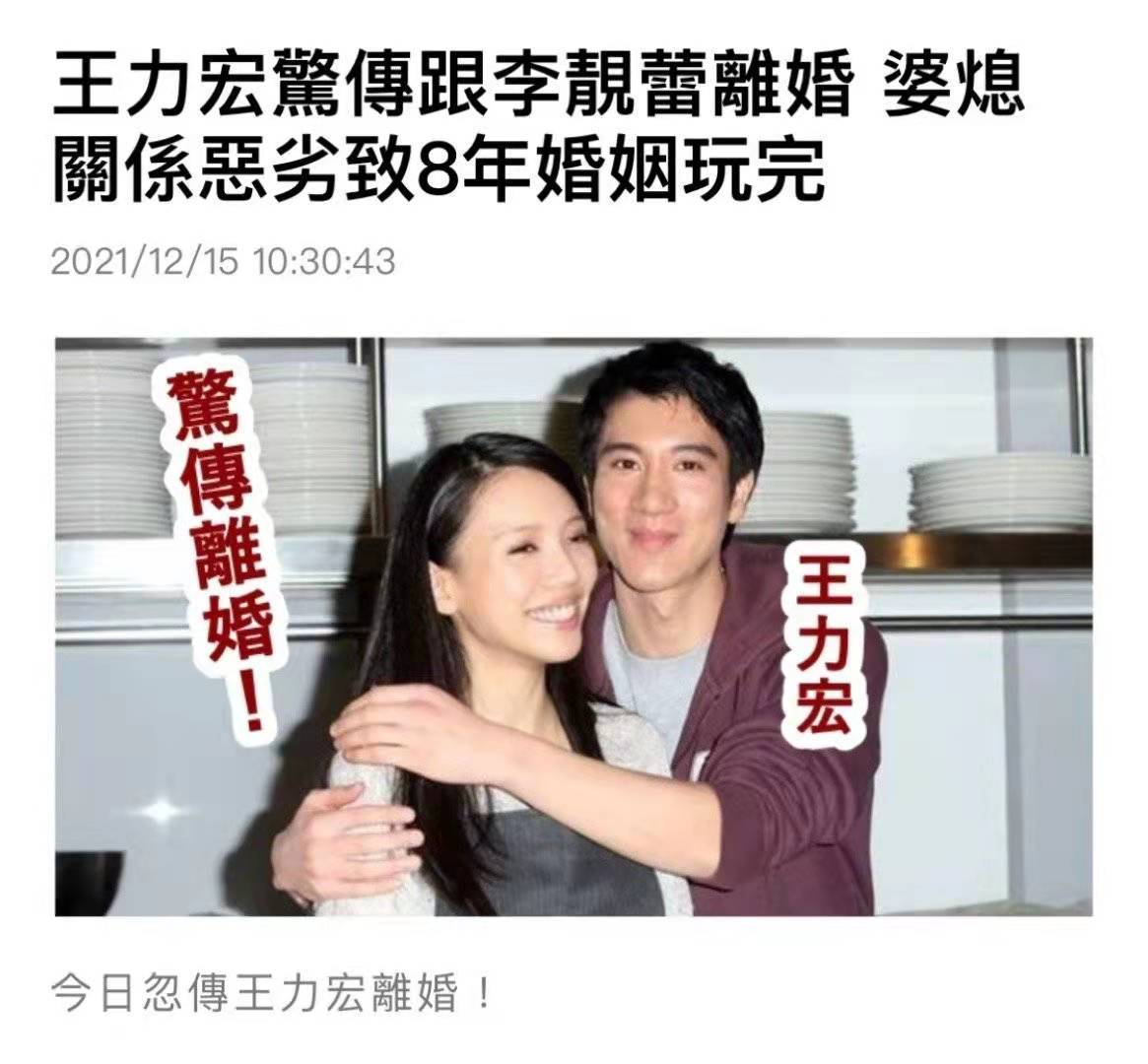 台媒曝王力宏已离婚称婆媳关系成问题男方经纪人疑似现身辟谣