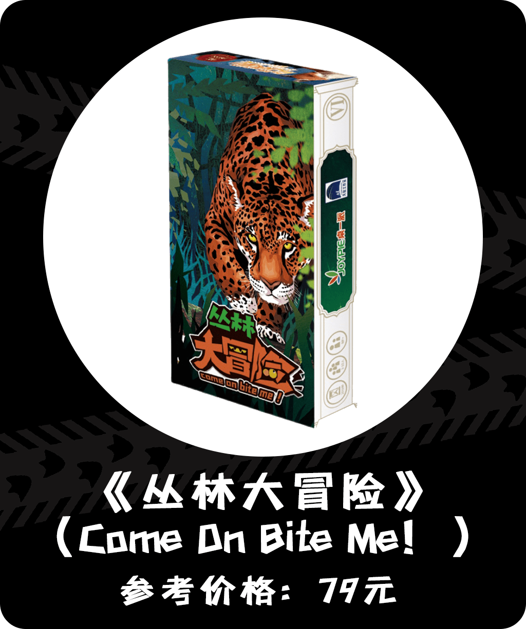 恐龙|有趣好玩的动物桌游大盘点