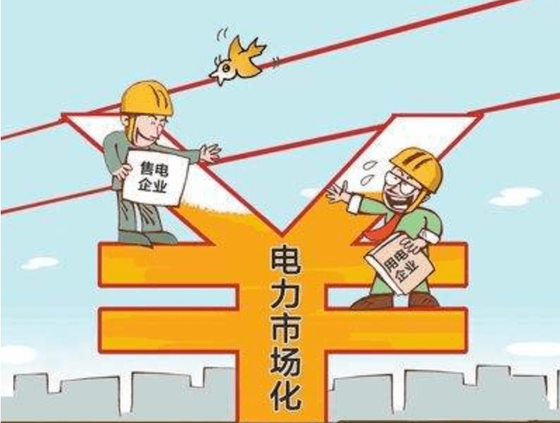 改革2022年起衢州工商业用户参与电力市场化交易