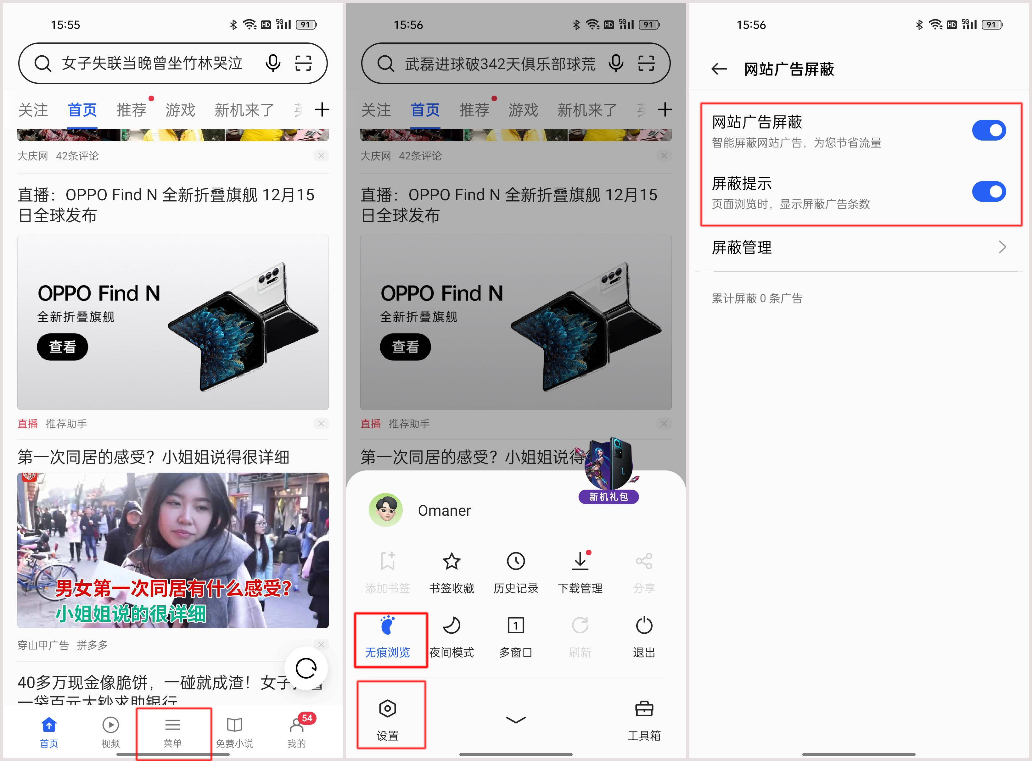 手机安全不可忽略，Reno7 Pro教你如何加强隐私保障，几招轻松搞定_搜狐网