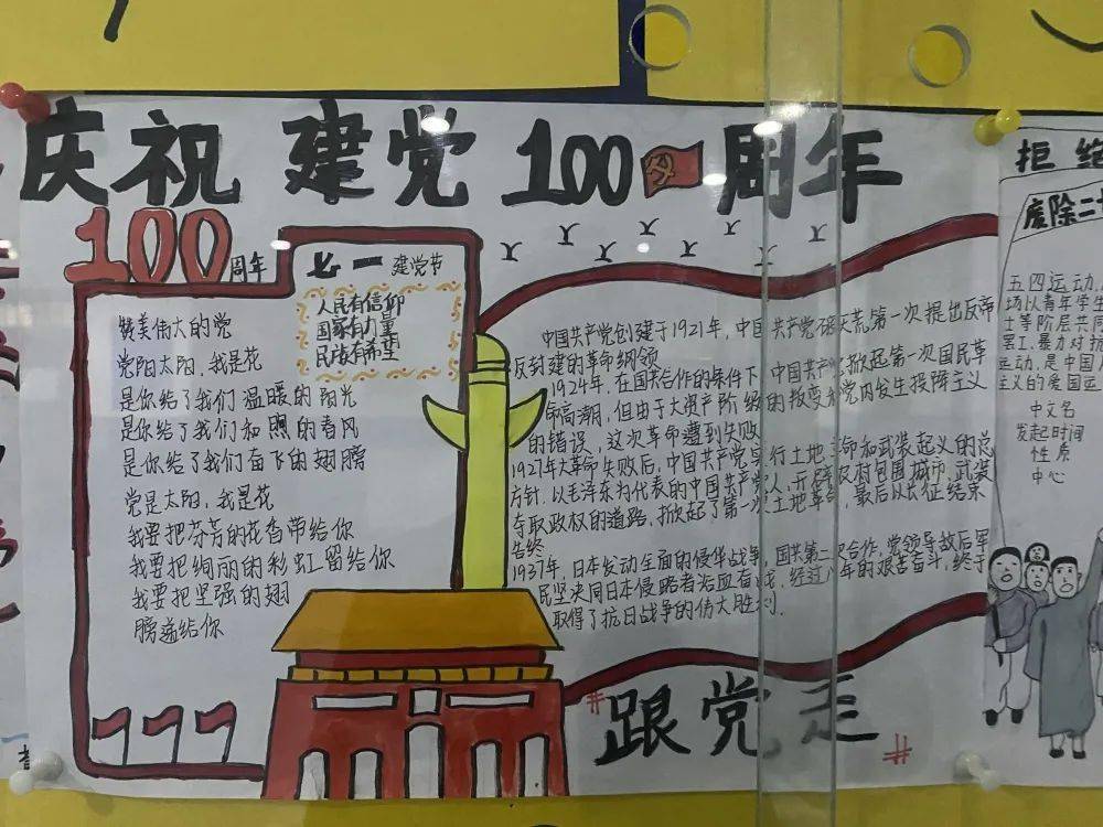 台湖学校 | 玉汝于成,未来可期_历史_建党伟业_大业
