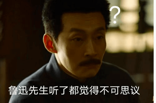 工资|为什么鲁迅成了当代职场男顶流？