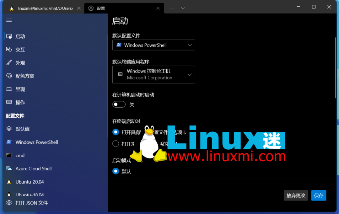 windows terminal 將成為 windows 11 的默認命令行_終端_linux_控制