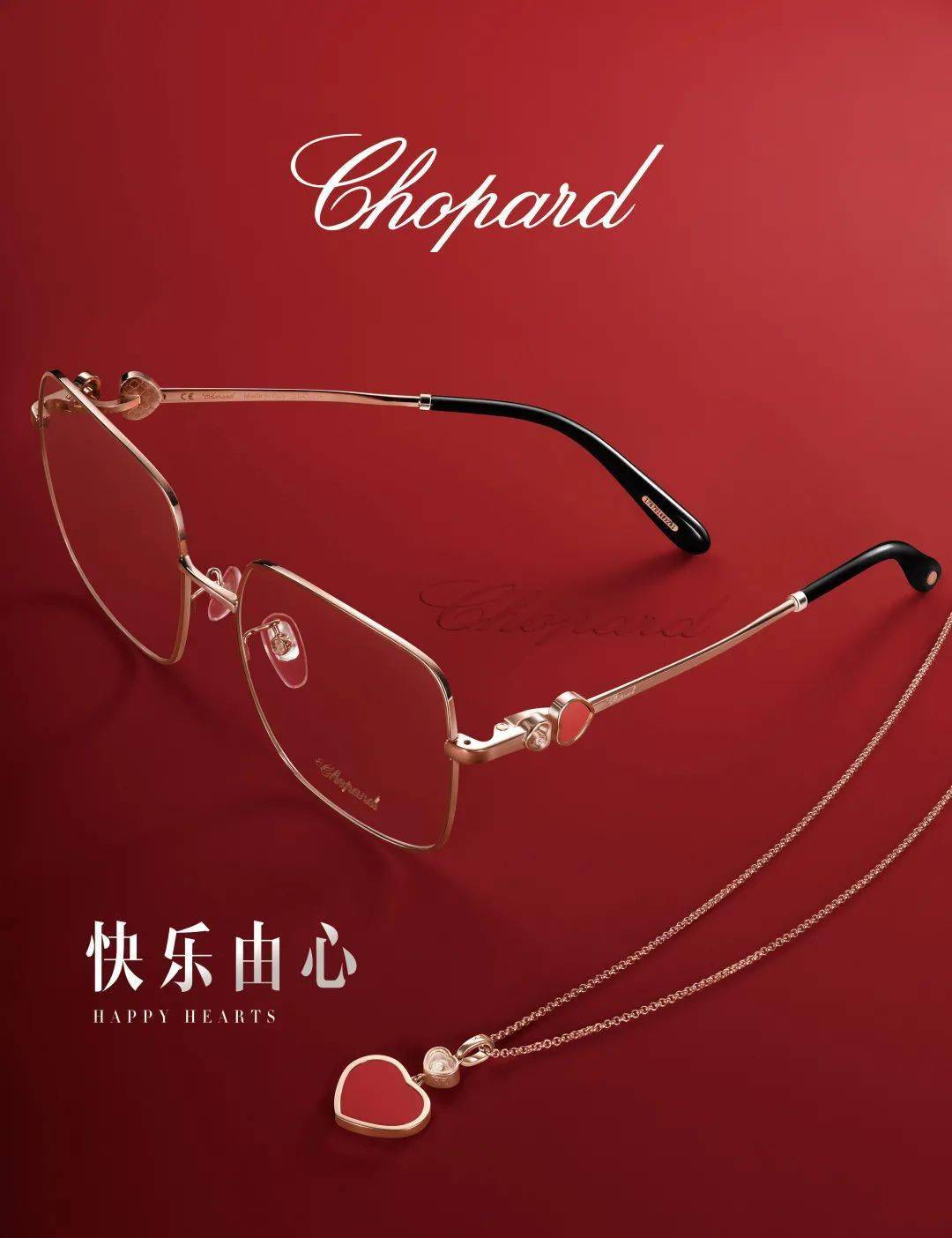 ġChopardﶬ۾Ʒͻ