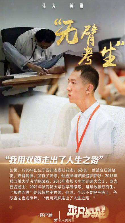 考生|致敬！2021拼搏者图鉴