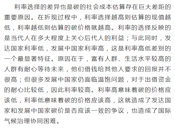 彭文生|彭文生：碳中和路径及其经济金融含义