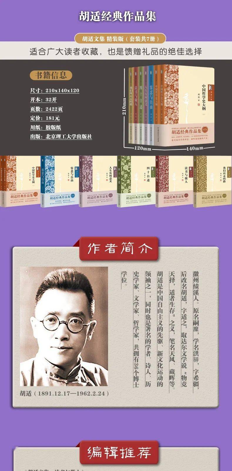 世间如果有君子,名字一定叫胡适_林语堂_白话文_朋友