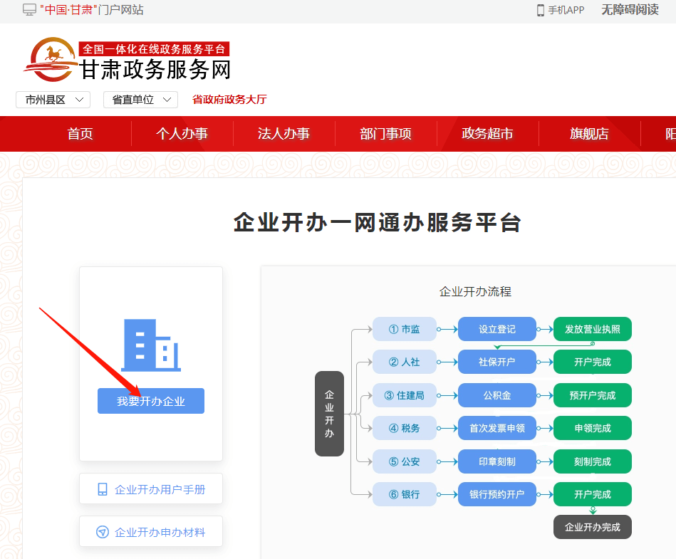 登录甘肃政务服务网(网址:http/www.gszwfw.gov.