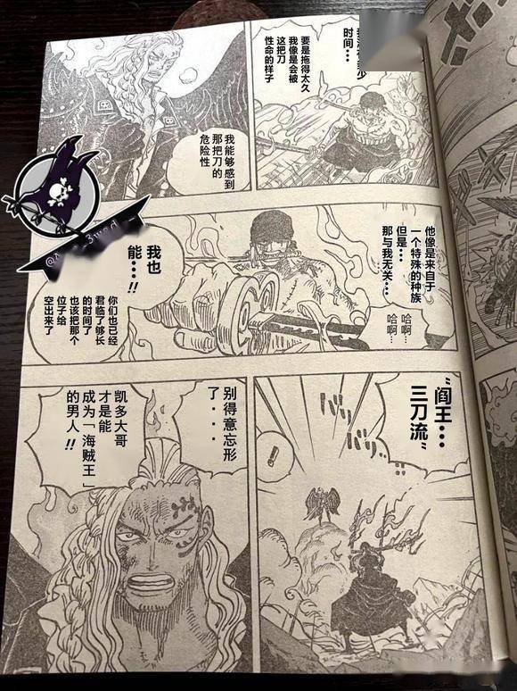 海贼王1035话汉化,烬真实面貌曝光,被索隆阎王三刀流击败_四皇_火龙_奎因