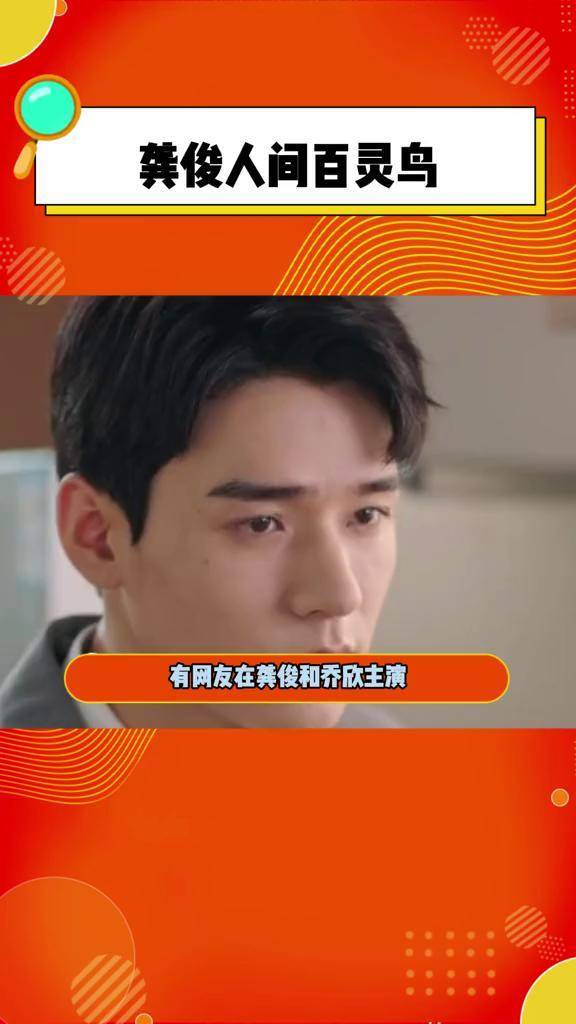 龚俊这是中国歌手代表作好喜欢你芜湖中国百灵鸟哈哈哈