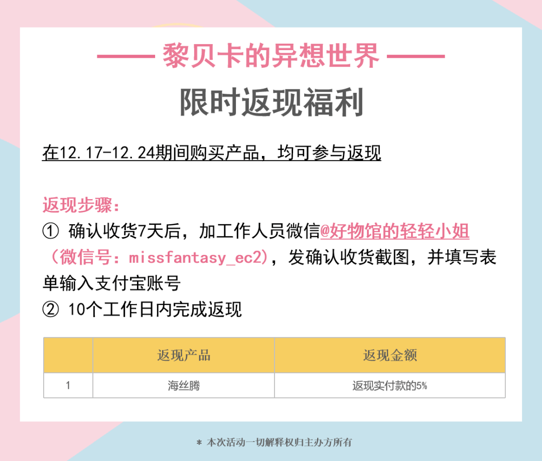 弹性推广|| 冬天宁愿少买几件衣服，也想要拥有它！时髦又保暖