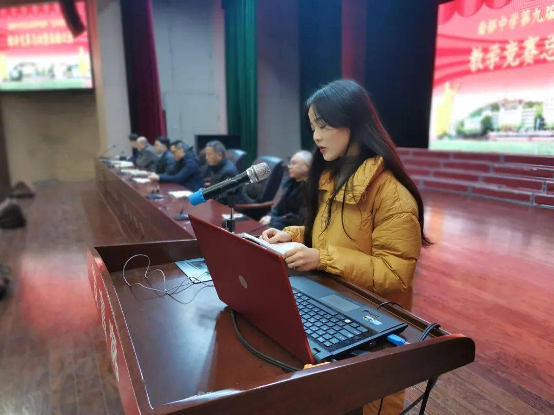 南部中学第九届青年教师竞教总结暨表扬大会_教学_课堂_竞赛