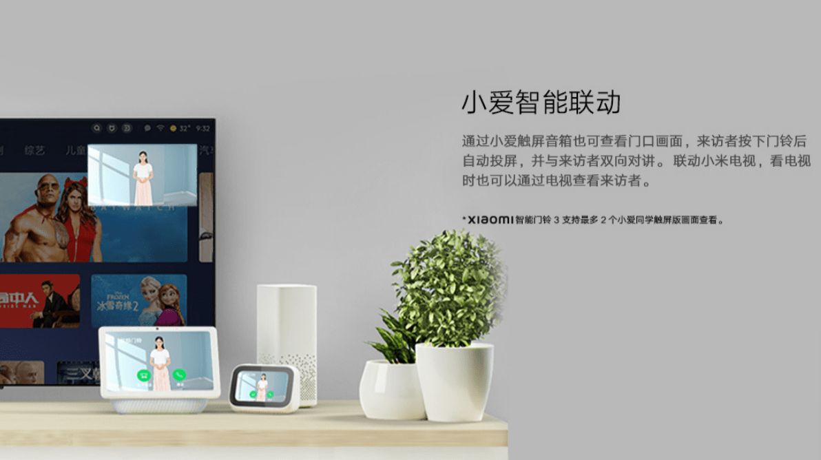 小米智能门铃3正式开售349元2k视频免费72小时滚动云存