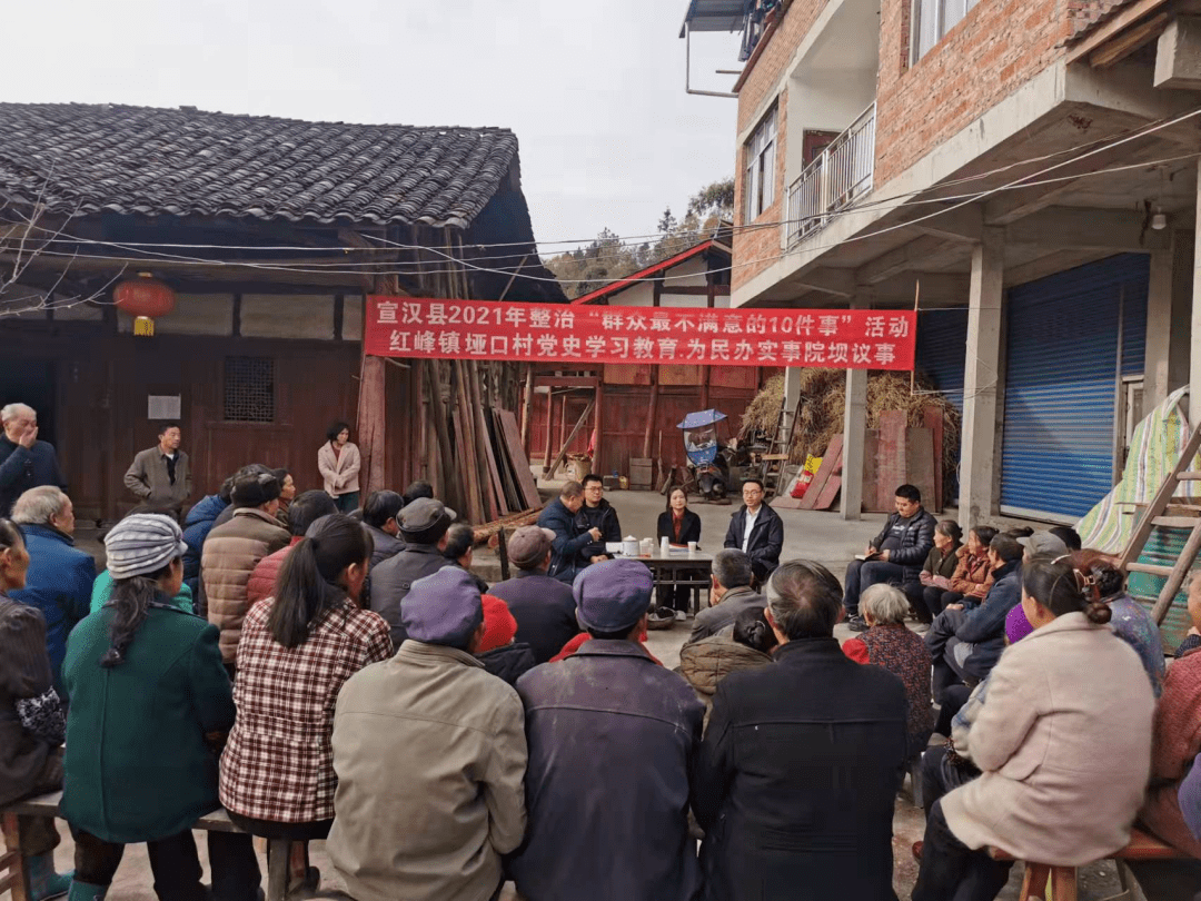 宣汉县红峰镇机关党支部三举措开展扎实开展12月党员活动日活动