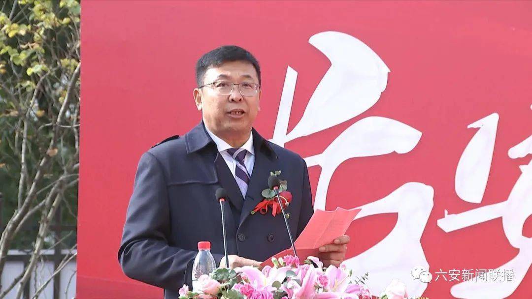 市领导束学龙,黄应松,中国建设监理协会会长王早生,六安经济技术开发