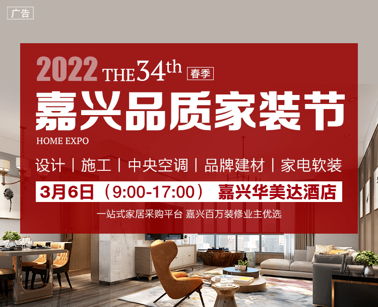 2022年春季家装节正式定档3月6日等你一站式采购