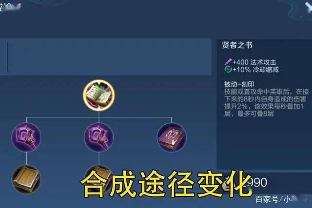 王者荣耀贤者之书调整很多法术英雄受到影响法师坦度降低