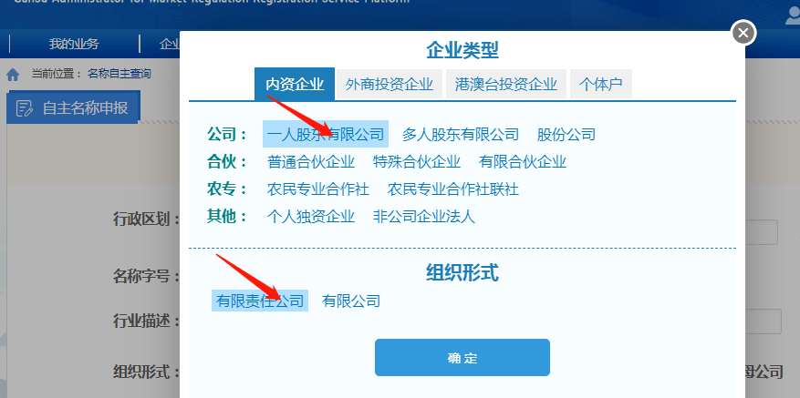 企业注册申报名称怎么删除掉
