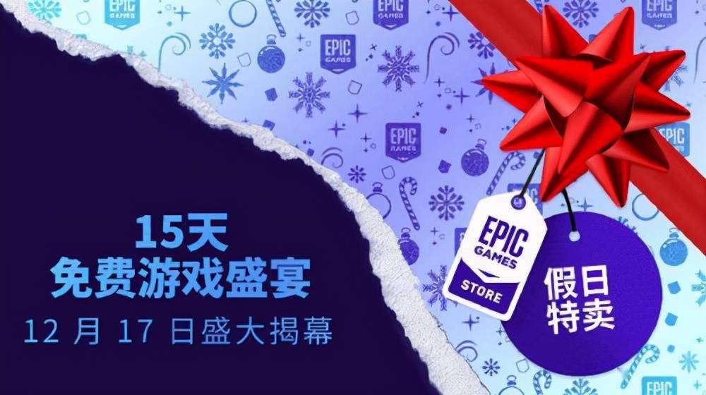 最低价|永劫无间EPIC价格史低！叠加EPIC游戏商城套娃券仅需28.1元